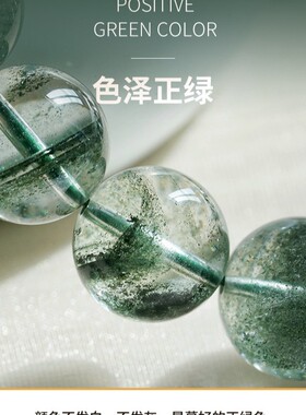 仿绿幽灵水晶手链女生满天星千层串珠聚宝盆手串礼物小众2024年