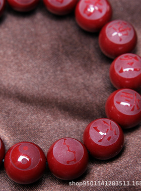 道家用品太极八卦朱砂手链九字箴言手串平安转运男女款转运珠国风