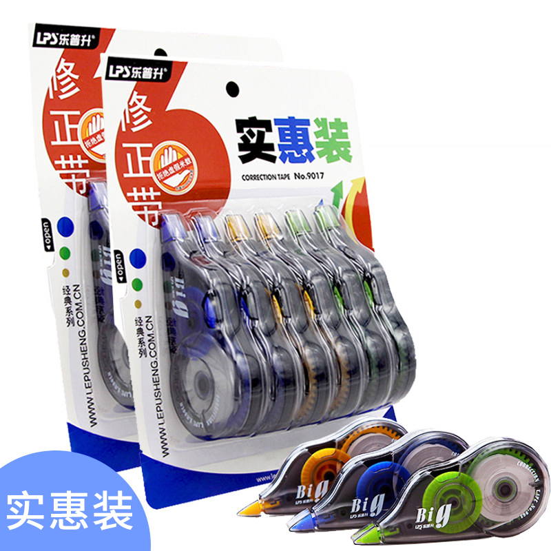 乐普升修正带大容量涂改带改正带学生用实惠装改错带小学生专用修改带改字带216米乐普生官方旗舰店文具批发