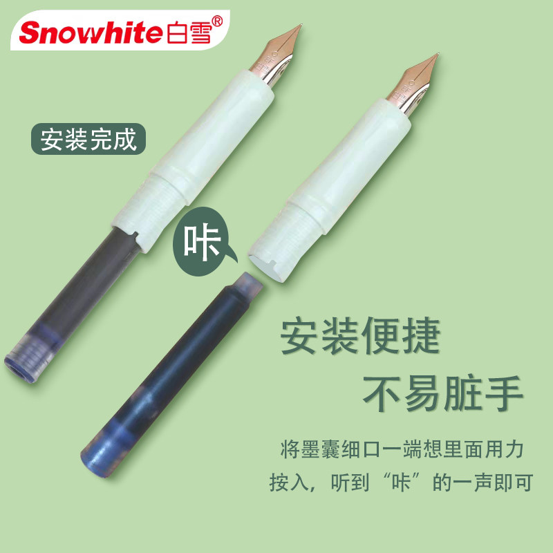 白雪钢笔FP09直液式可换墨囊正姿钢笔三年级小学生专用四年级书写初中生练字EF尖大明尖儿童钢笔魔液可擦蓝色,淘宝优惠券,粉丝福利购,淘宝优惠卷