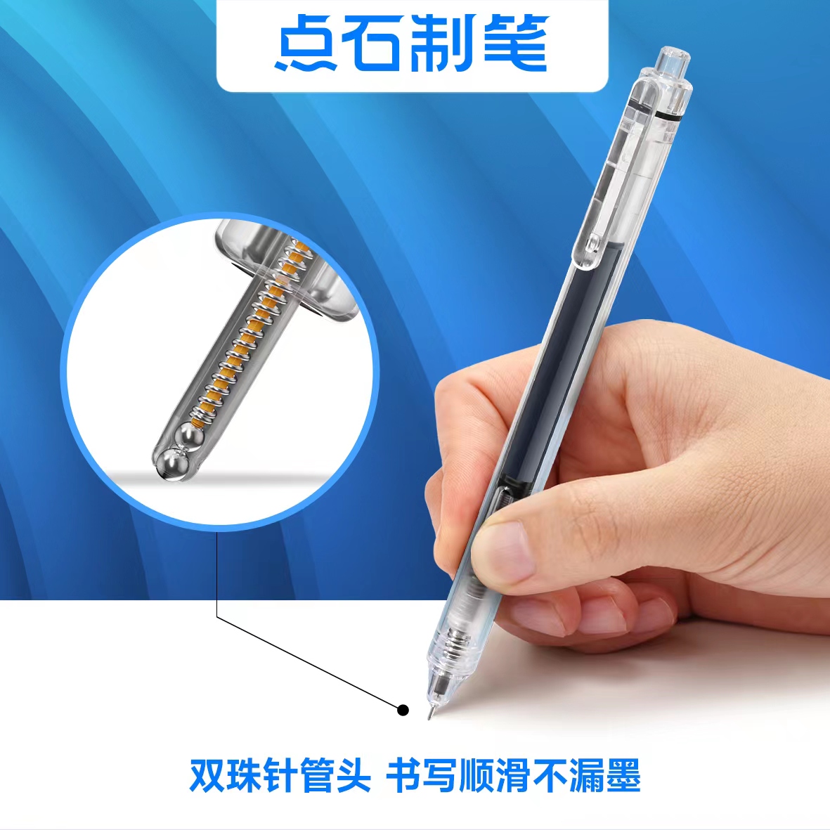 点石DS-1911按动走珠笔专用替芯0.5双珠顺滑针管头按动静音速干直液笔原装笔芯黑色/红色走珠君911替换芯蓝色