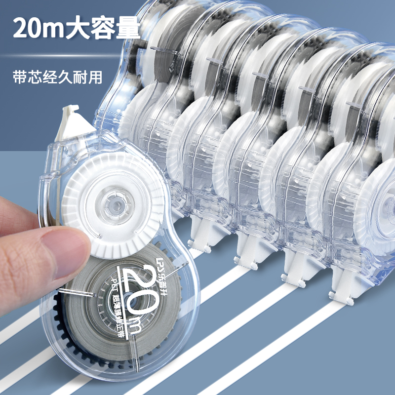 乐普升简约透明款修正带大容量实惠装小学生俢改带涂改初中学生用简约可爱改字改正顺滑ins日系白色带芯90287 - 图3