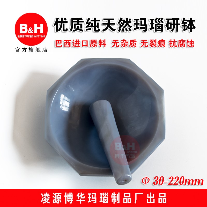 玛瑙研钵实验室研磨钵一级品优质耐磨天然内径12cm60mm80mm100mm - 图2