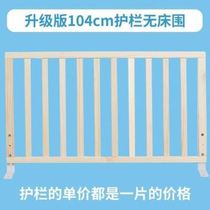 Bed Baffler Side Protective Bed Guard Rail Fence Child Bezel Monolithic Children Anti-Fall Bed Large Bed Railing Universal