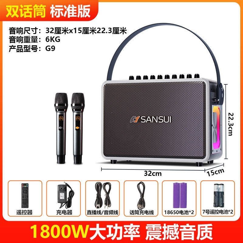 山水G9音响户外音箱声卡功放一体大音量带蓝牙机升降调k歌广场舞,淘宝优惠券,粉丝福利购,淘宝优惠卷