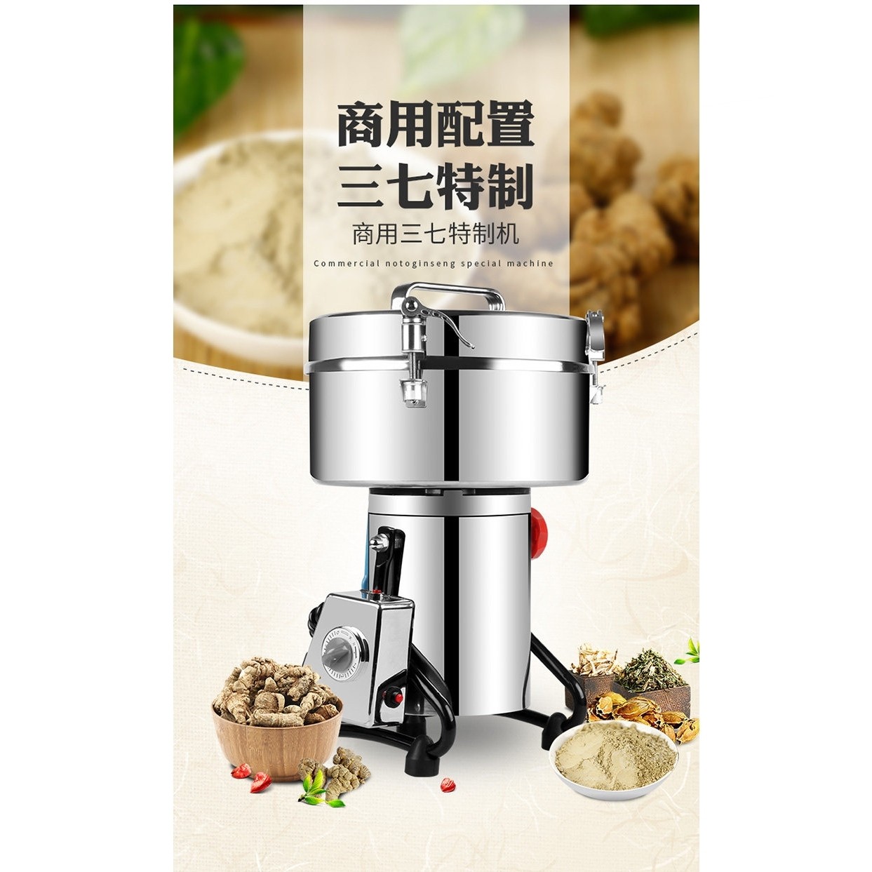 神炼4500克药材摇摆式粉碎机商用型三七研磨机五谷打粉机磨粉机大,淘宝优惠券,粉丝福利购,淘宝优惠卷