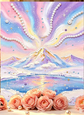 珍珠肌理钻石画材料包城堡雪山