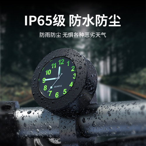 电动车时钟时间表显示器摩托车电子表防水自行车电子钟电瓶车钟表 - 图1