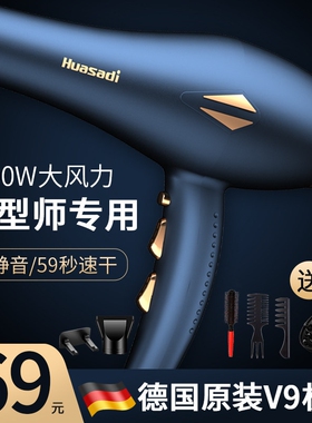 电吹风机家用大功率发廊专用理发
