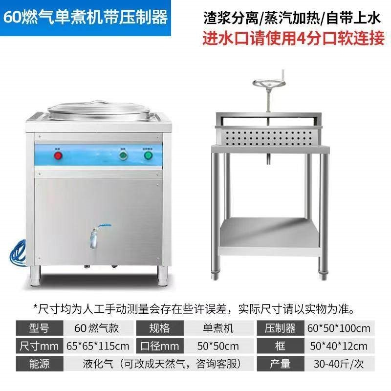 商用豆腐机豆浆机早餐店用大型磨离蒸汽煮浆机煮一体全自动渣浆分,淘宝优惠券,粉丝福利购,淘宝优惠卷