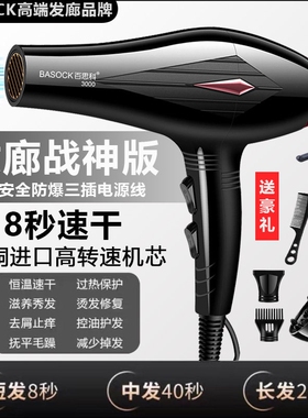 发廊专用电吹风机家用负离子护发