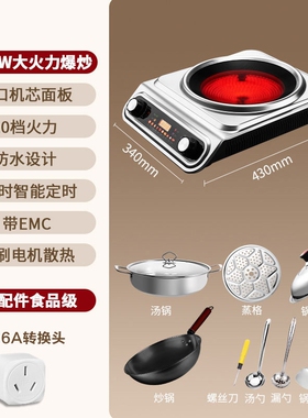 德国智乐雅凹面电陶炉大功率家用