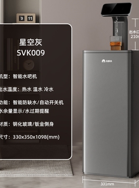 及时水茶吧机办公室用客厅高端20