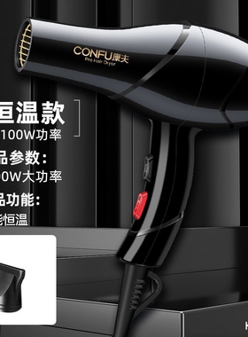 康夫电吹风机家用理发店发廊吹头