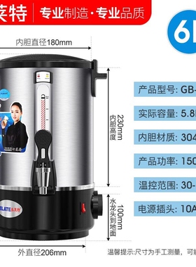 美莱特电热开水桶304月子商用保