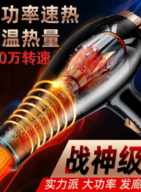 电吹风机家用不伤发发型师大风力