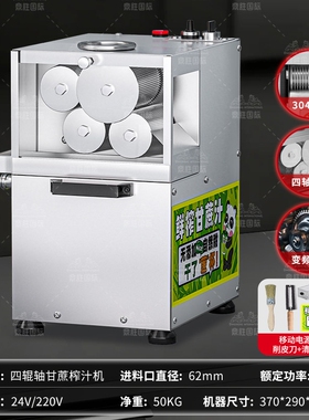 东贝恒芝甘蔗榨汁机商用摆摊甘蔗