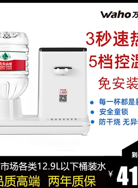 即热式饮水机台式小型家用办公20