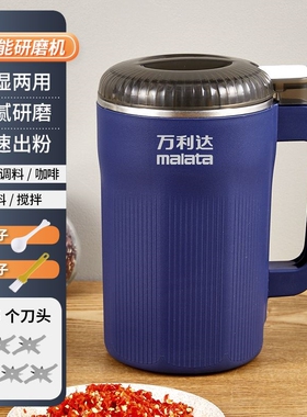 万利达新款800ml磨粉机家用超细