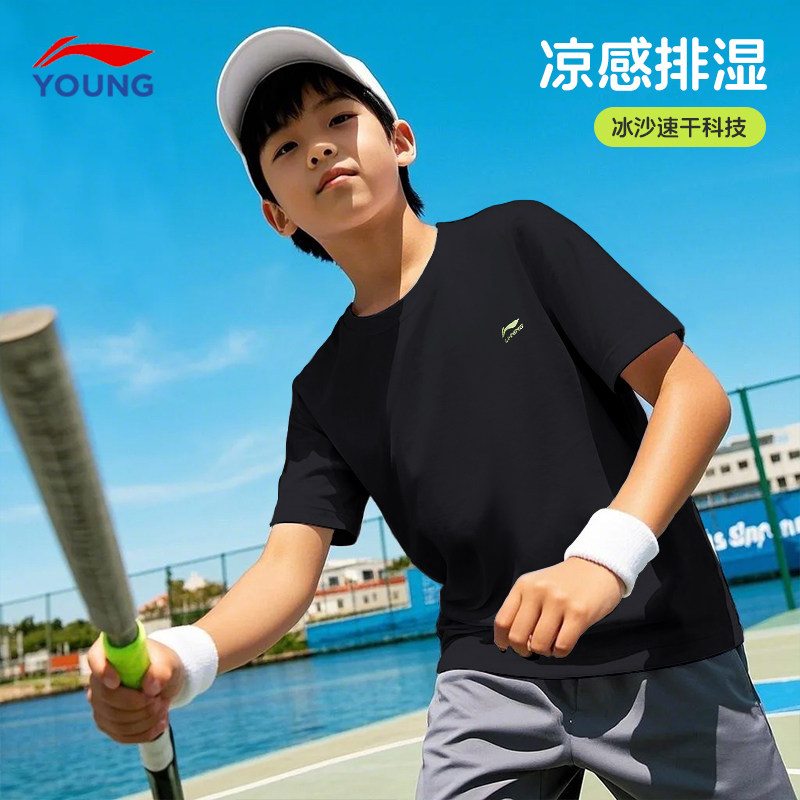 李宁儿童速干t恤夏季款男童休闲运动凉感短袖大童青少年百搭半袖,淘宝优惠券,粉丝福利购,淘宝优惠卷
