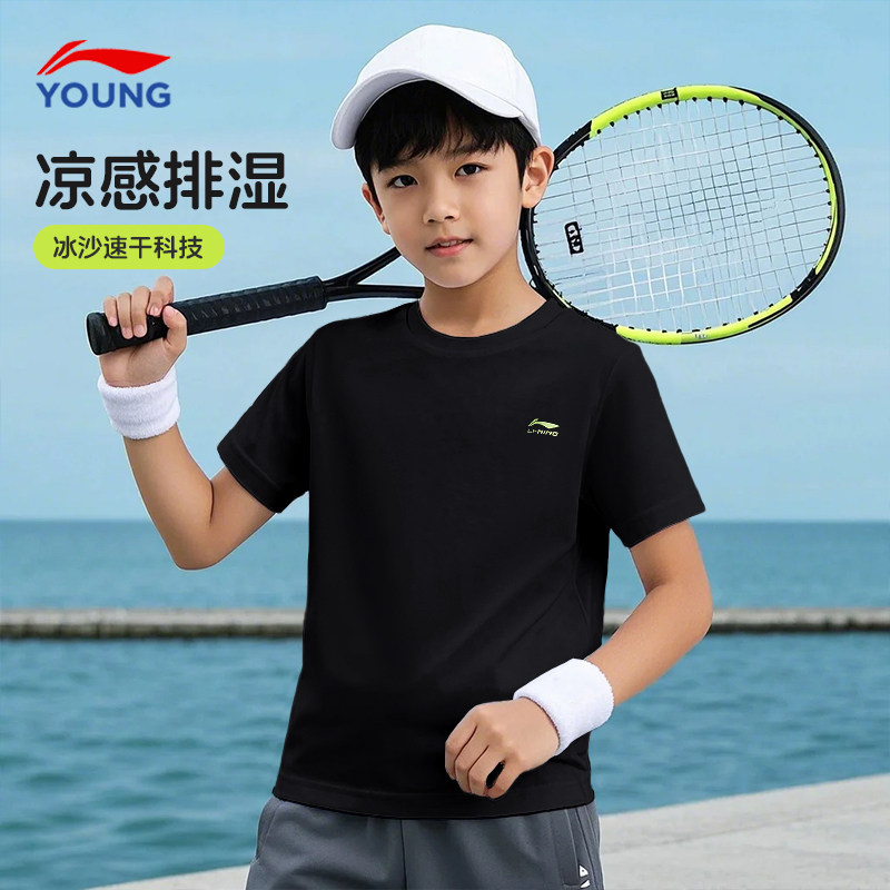 李宁儿童速干t恤夏季款男童休闲运动凉感短袖大童青少年百搭半袖,淘宝优惠券,粉丝福利购,淘宝优惠卷