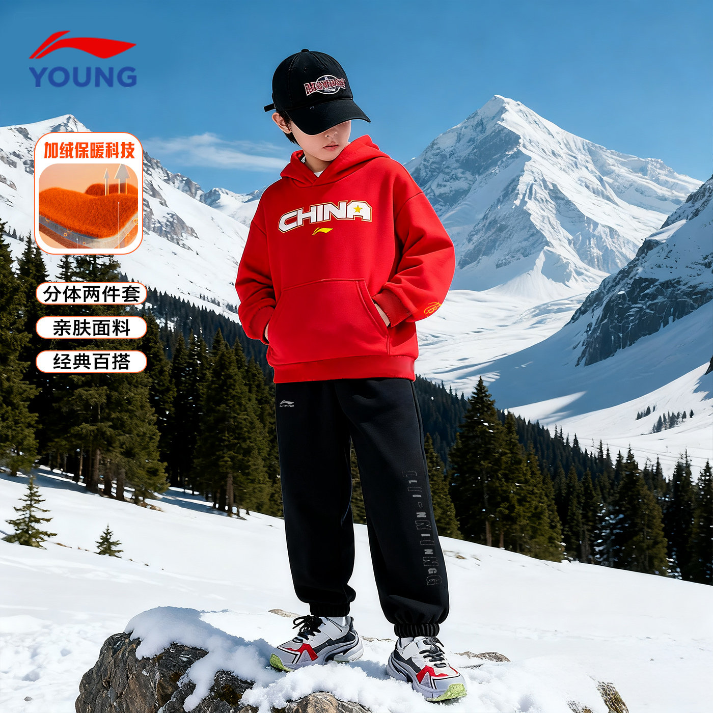 李宁男童套装儿童加绒卫衣裤子套装2025新款男女大童秋冬运动套装,淘宝优惠券,粉丝福利购,淘宝优惠卷