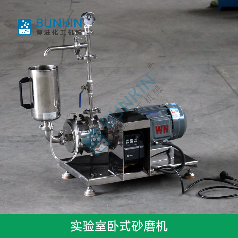 0.5L砂磨机 油漆/涂料/油墨/颜料/染料 小型实验室纳米卧式砂磨机,淘宝优惠券,粉丝福利购,淘宝优惠卷