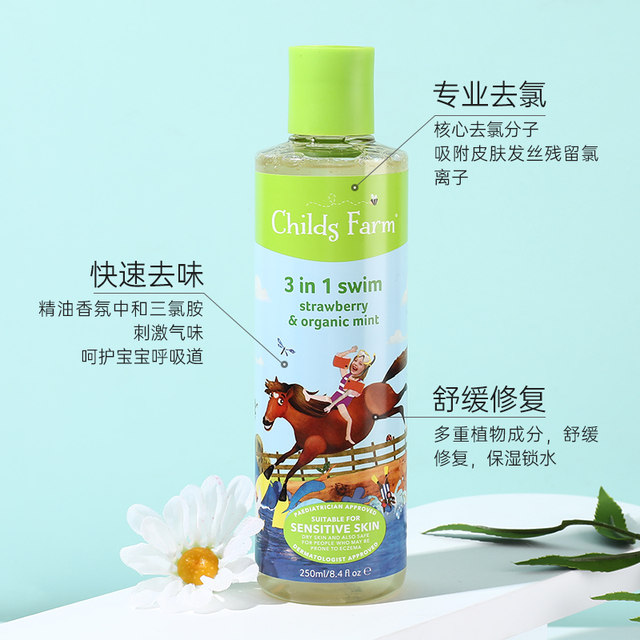 Dechlorinated shampoo and shower gel for children's swimming