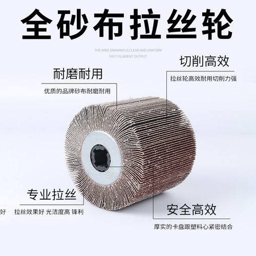 全砂布拉丝轮十字孔千页轮金属不锈钢打磨镜面手提式百叶片抛光轮 - 图2