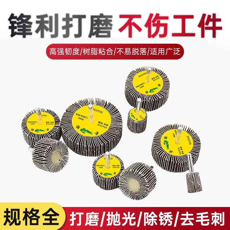 Louver wheel manufacturer direct sales grinding and polishing