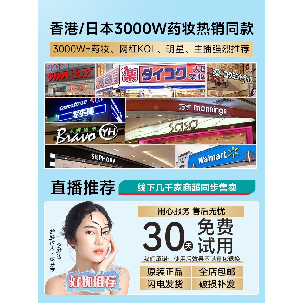 屈臣氏美白防晒喷雾SPF50男女士学生夏季防紫外线隔离乳霜150ml-图3