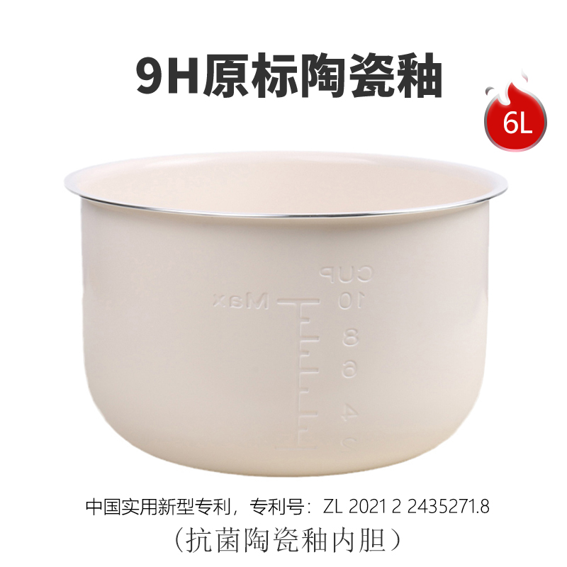 威奈图陶瓷釉内胆适用于美的电压力锅MY-12PCH603A不粘内锅抗菌6L - 图0