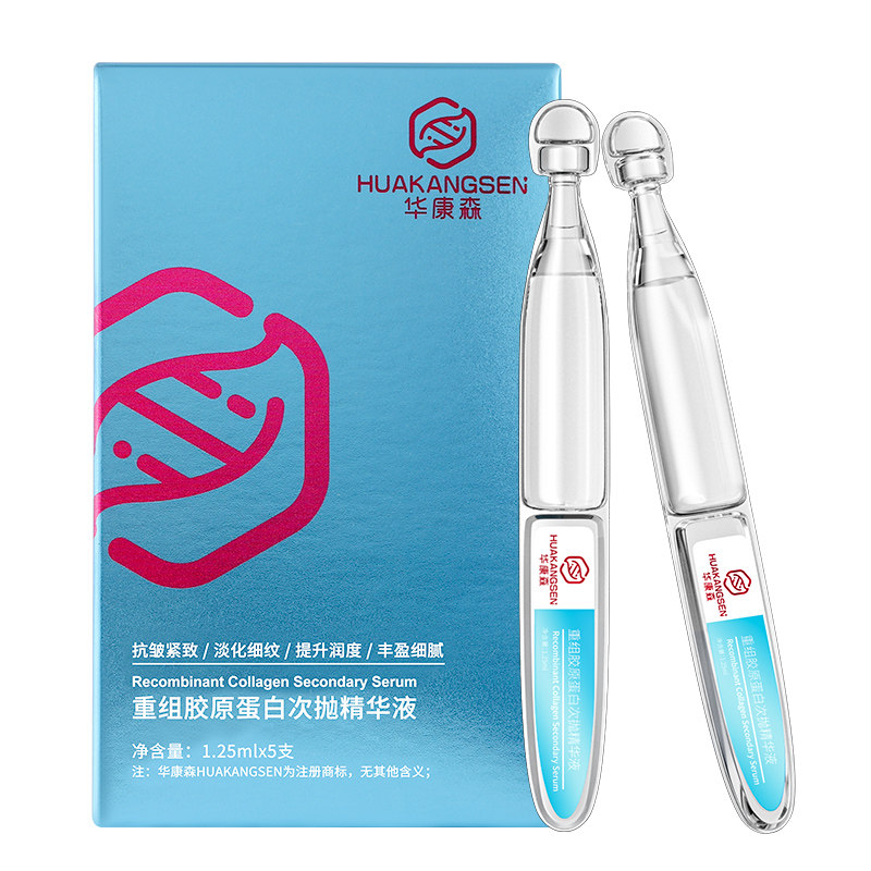  华康森液态精华