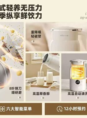 小熊豆浆机1-2人3家用全自动破壁迷你免煮免过滤破壁机全新正品