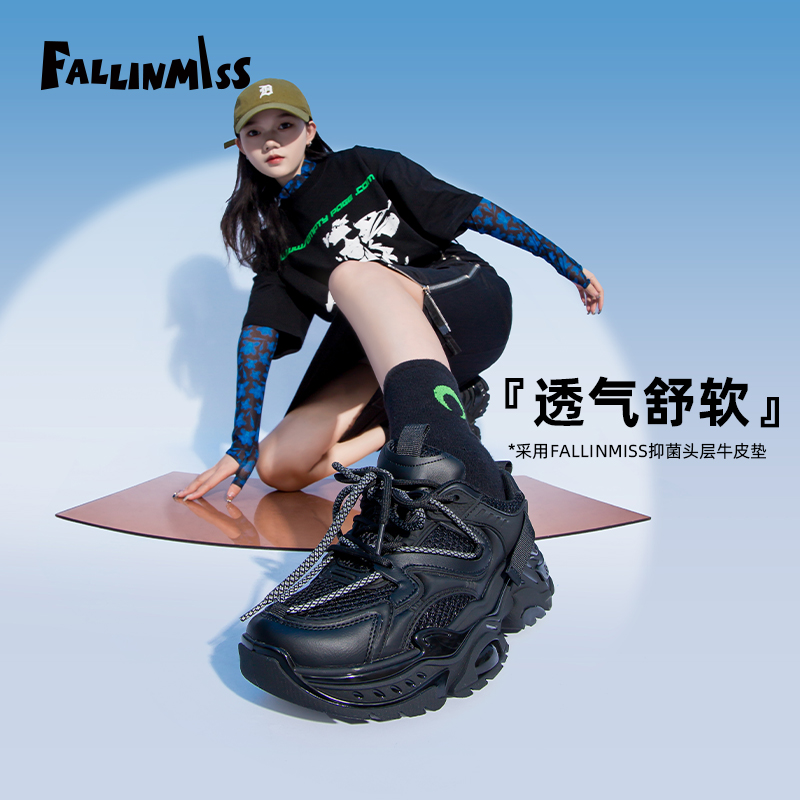 【胡可推荐】非谜太空胶囊老爹鞋女23春鞋厚底女鞋百搭休闲鞋子_fallinmiss非谜outlet店_女鞋-第4张图片-提都小院