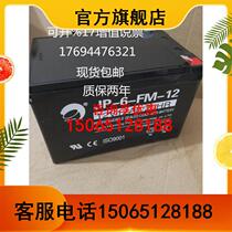 JP-HSE-12-12 JP-HSE-12-12 12V12Ah 20HR maintenance-free storage battery fire host battery