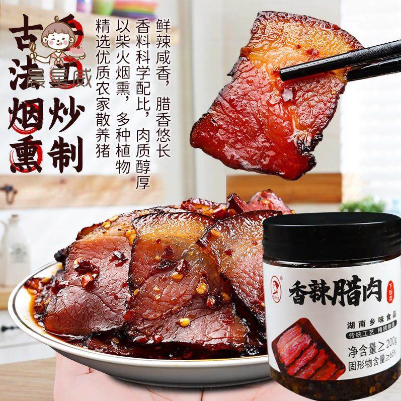 农家自制特色腊肉下饭菜腊肉熟食腊肉下饭菜烟熏肉腊肉开袋即食,淘宝优惠券,粉丝福利购,淘宝优惠卷