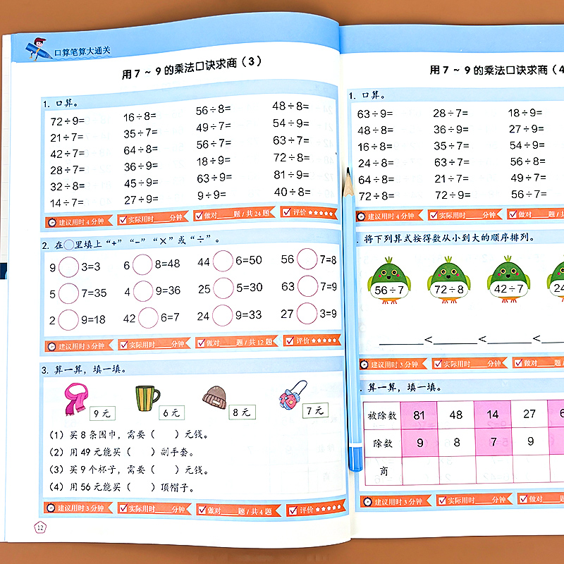 二年级口算天天练上册下册人教版数学口算每天一练小学生口算题卡大通关横式竖式计算题强化训练每天100道同步训练心算速算练习册2