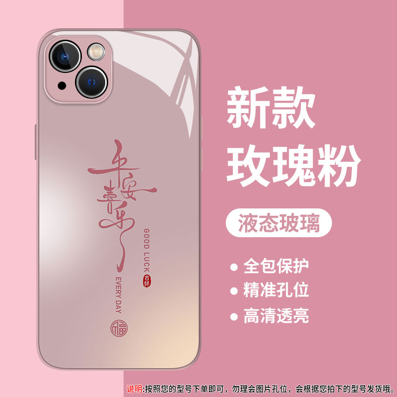 诸事皆顺适用小米13手机壳15ultra新款14pro高级感12发财11国风红米k80k70k60k50k40k90/17男生turbo4/note10 - 图3