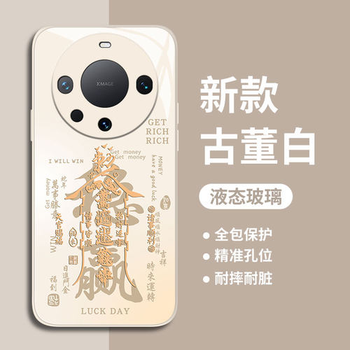 万事顺遂稳赢适用华为mate70pro+手机壳80promax国风60新中式mata40发财招财mete50高级感保护壳meta30男mt/e - 图0