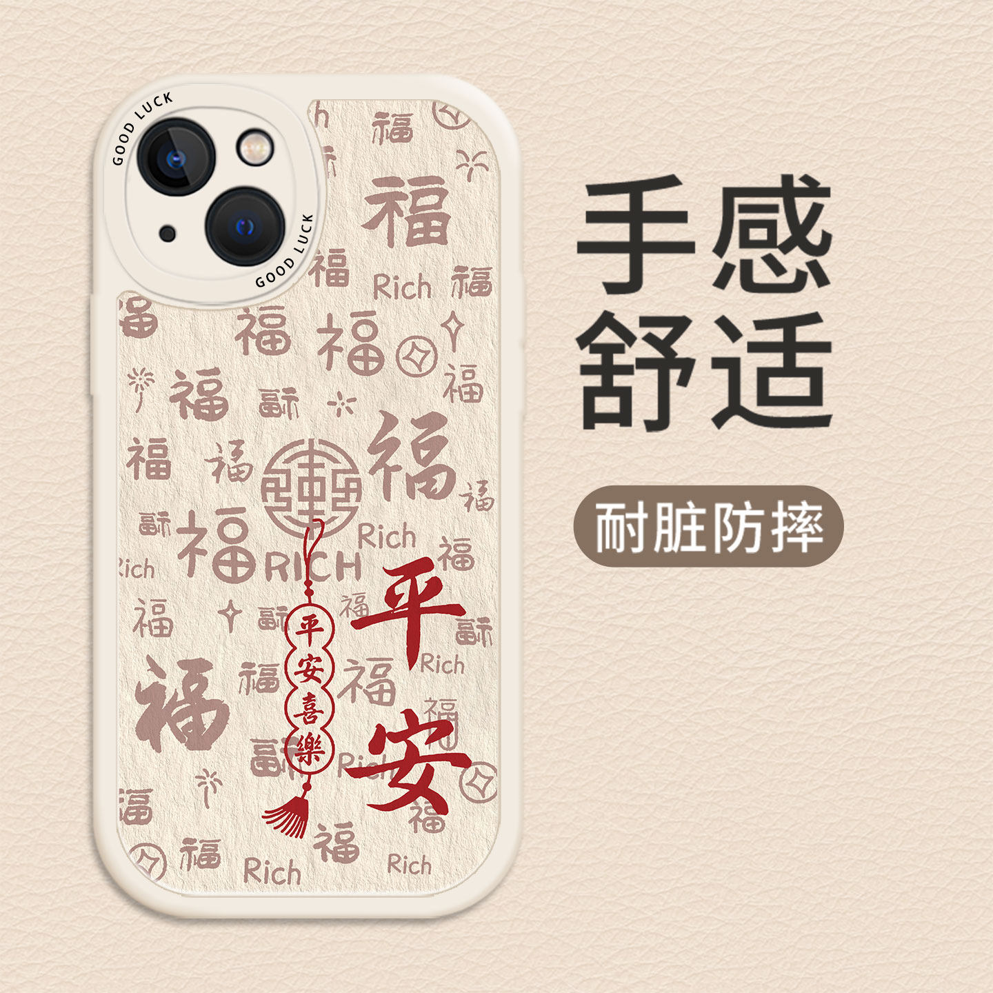 好运适用小米17promax手机壳14顺遂12福字13新年note15红米k90k80k70k60k50k40红色11马年10本命年turbo4限定,淘宝优惠券,粉丝福利购,淘宝优惠卷