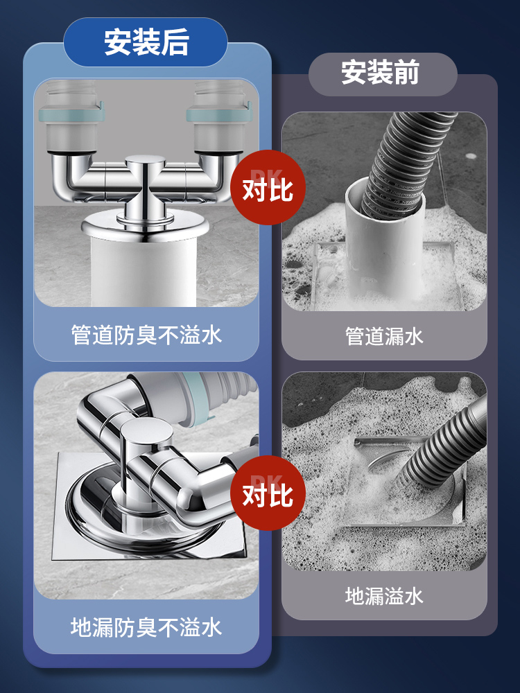 下水管三头通洗衣机地漏专用接头排水管防臭溢水三通分流器一分二 - 图0