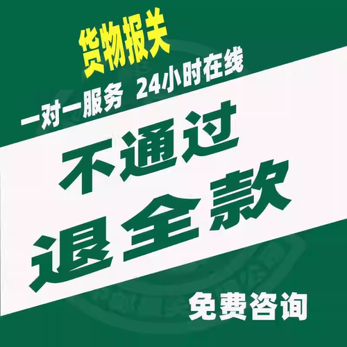 代理出口9810订单编号亚马逊跨境电商出口报关买单无纸化电子委托 - 图0