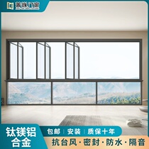 Panoramic folding window sealing balcony custom free double-fan combined sealing balcony panoramic folding push-pull window aluminium alloy