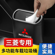 Suitable for Mitsubishi Ego Outlander Pajero Jinxuan Jinfeng Kamikaze Diss car trash can storage box