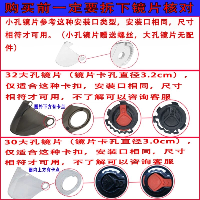 头盔配件电动车防晒镜片通用安全帽面罩风镜高清挡风防风透明,淘宝优惠券,粉丝福利购,淘宝优惠卷
