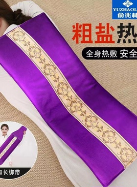 俞兆林电加热海盐热敷包厂家直销