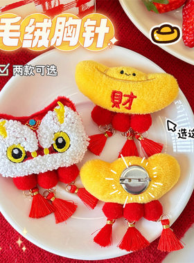腾亿优品甜美婚礼礼物可爱胸针