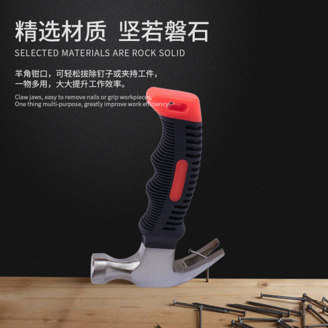 Mini claw hammer woodworking steel hammer nailing and nailing small hammer household tools hardware safety hammer hammer