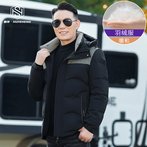 爸爸冬季羽绒服中年男士冬装外套50岁父亲冬季上衣中老年人衣服厚 - 图1